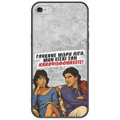 Θήκη Epic Quotes - Γλύκανε μωρή λίγο iPhone 6 Plus / iPhone 6s Plus Black TPU (Μαύρη Σιλικόνη)