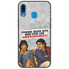 Θήκη Epic Quotes - Γλύκανε μωρή λίγο Samsung Galaxy A20e Black TPU (Μαύρη Σιλικόνη)