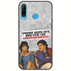 Θήκη Epic Quotes - Γλύκανε μωρή λίγο Huawei P30 Lite Black TPU (Μαύρη Σιλικόνη)