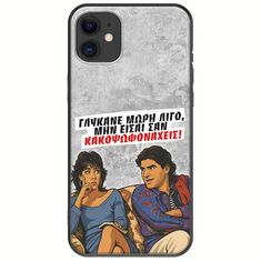 Θήκη Epic Quotes - Γλύκανε μωρή λίγο iPhone 11 Black TPU (Μαύρη Σιλικόνη)