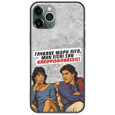 Θήκη Epic Quotes - Γλύκανε μωρή λίγο iPhone 11 Pro Black TPU (Μαύρη Σιλικόνη)