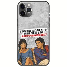 Θήκη Epic Quotes - Γλύκανε μωρή λίγο iPhone 11 Pro Max Black TPU (Μαύρη Σιλικόνη)