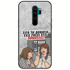 Θήκη Epic Quotes - Έχω ζήσει εγώ δονήσεις! Xiaomi Redmi Note 8 Pro Black TPU (Μαύρη Σιλικόνη)