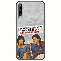 Θήκη Epic Quotes - Γλύκανε μωρή λίγο Samsung Galaxy A30s Black TPU (Μαύρη Σιλικόνη)