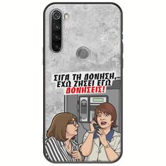Θήκη Epic Quotes - Έχω ζήσει εγώ δονήσεις! Xiaomi Redmi Note 8T Black TPU (Μαύρη Σιλικόνη)