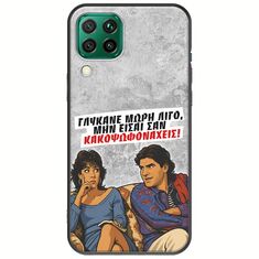 Θήκη Epic Quotes - Γλύκανε μωρή λίγο Huawei P40 Lite Black TPU (Μαύρη Σιλικόνη)