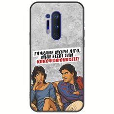 Θήκη Epic Quotes - Γλύκανε μωρή λίγο OnePlus 8 Pro Black TPU (Μαύρη Σιλικόνη)