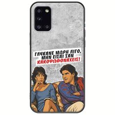 Θήκη Epic Quotes - Γλύκανε μωρή λίγο Samsung Galaxy A31 Black TPU (Μαύρη Σιλικόνη)