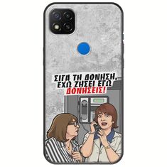 Θήκη Epic Quotes - Έχω ζήσει εγώ δονήσεις! Xiaomi Redmi 9C Black TPU (Μαύρη Σιλικόνη)