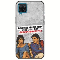 Θήκη Epic Quotes - Γλύκανε μωρή λίγο Samsung Galaxy A12 Black TPU (Μαύρη Σιλικόνη)