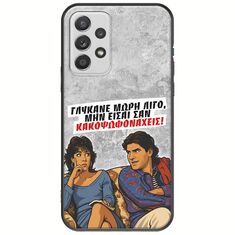 Θήκη Epic Quotes - Γλύκανε μωρή λίγο Samsung Galaxy A32 5G Black TPU (Μαύρη Σιλικόνη)