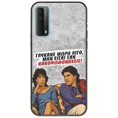 Θήκη Epic Quotes - Γλύκανε μωρή λίγο Huawei P Smart 2021 Black TPU (Μαύρη Σιλικόνη)