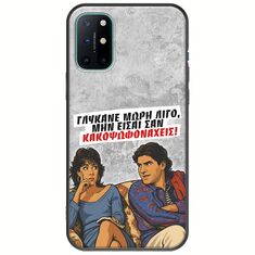Θήκη Epic Quotes - Γλύκανε μωρή λίγο OnePlus 8T Black TPU (Μαύρη Σιλικόνη)