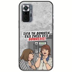 Θήκη Epic Quotes - Έχω ζήσει εγώ δονήσεις! Xiaomi Redmi Note 10 Pro / 10 Pro Max Black TPU (Μαύρη Σιλικόνη)