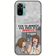 Θήκη Epic Quotes - Έχω ζήσει εγώ δονήσεις! Xiaomi Redmi Note 10 / 10s Black TPU (Μαύρη Σιλικόνη)