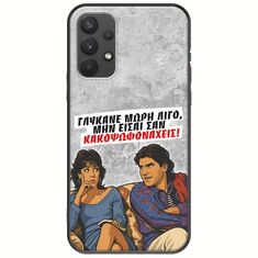 Θήκη Epic Quotes - Γλύκανε μωρή λίγο Samsung Galaxy A32 4G Black TPU (Μαύρη Σιλικόνη)