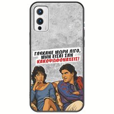 Θήκη Epic Quotes - Γλύκανε μωρή λίγο OnePlus 9 Black TPU (Μαύρη Σιλικόνη)