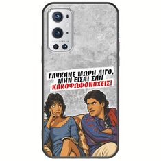 Θήκη Epic Quotes - Γλύκανε μωρή λίγο OnePlus 9 Pro Black TPU (Μαύρη Σιλικόνη)