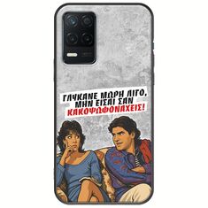 Θήκη Epic Quotes - Γλύκανε μωρή λίγο Realme 8 5G Black TPU (Μαύρη Σιλικόνη)