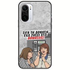 Θήκη Epic Quotes - Έχω ζήσει εγώ δονήσεις! Xiaomi Mi11i Black TPU (Μαύρη Σιλικόνη)