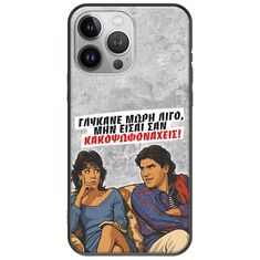 Θήκη Epic Quotes - Γλύκανε μωρή λίγο iPhone 13 Pro Max Black TPU (Μαύρη Σιλικόνη)