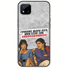 Θήκη Epic Quotes - Γλύκανε μωρή λίγο Realme C11 2021 Black TPU (Μαύρη Σιλικόνη)