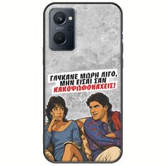 Θήκη Epic Quotes - Γλύκανε μωρή λίγο Realme 9i Black TPU (Μαύρη Σιλικόνη)