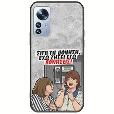Θήκη Epic Quotes - Έχω ζήσει εγώ δονήσεις! Xiaomi 12 Pro Black TPU (Μαύρη Σιλικόνη)
