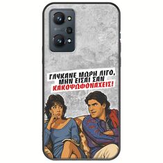 Θήκη Epic Quotes - Γλύκανε μωρή λίγο Realme GT Neo 2 5G Black TPU (Μαύρη Σιλικόνη)