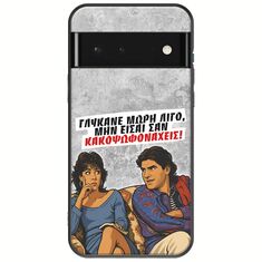 Θήκη Epic Quotes - Γλύκανε μωρή λίγο Google Pixel 6 5G Black TPU (Μαύρη Σιλικόνη)