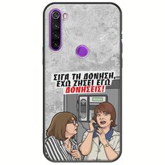 Θήκη Epic Quotes - Έχω ζήσει εγώ δονήσεις! Xiaomi Redmi Note 8 2021 Black TPU (Μαύρη Σιλικόνη)