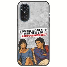 Θήκη Epic Quotes - Γλύκανε μωρή λίγο Huawei Nova 9 SE Black TPU (Μαύρη Σιλικόνη)
