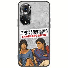 Θήκη Epic Quotes - Γλύκανε μωρή λίγο Huawei Nova 9 Black TPU (Μαύρη Σιλικόνη)