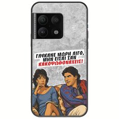 Θήκη Epic Quotes - Γλύκανε μωρή λίγο OnePlus 10 Pro Black TPU (Μαύρη Σιλικόνη)