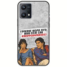 Θήκη Epic Quotes - Γλύκανε μωρή λίγο Realme 9 4G Black TPU (Μαύρη Σιλικόνη)