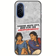 Θήκη Epic Quotes - Γλύκανε μωρή λίγο Huawei Nova Y70 Black TPU (Μαύρη Σιλικόνη)