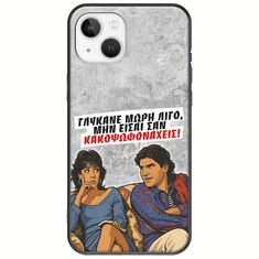 Θήκη Epic Quotes - Γλύκανε μωρή λίγο iPhone 14 Black TPU (Μαύρη Σιλικόνη)