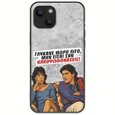 Θήκη Epic Quotes - Γλύκανε μωρή λίγο iPhone 14 Plus Black TPU (Μαύρη Σιλικόνη)