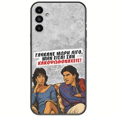 Θήκη Epic Quotes - Γλύκανε μωρή λίγο Samsung Galaxy A13 5G Black TPU (Μαύρη Σιλικόνη)