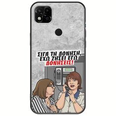 Θήκη Epic Quotes - Έχω ζήσει εγώ δονήσεις! Xiaomi Redmi 10A Black TPU (Μαύρη Σιλικόνη)
