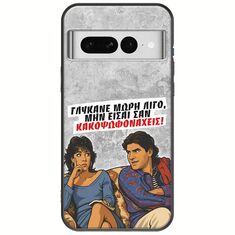 Θήκη Epic Quotes - Γλύκανε μωρή λίγο Google Pixel 7 5G Black TPU (Μαύρη Σιλικόνη)