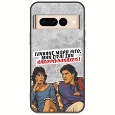 Θήκη Epic Quotes - Γλύκανε μωρή λίγο Google Pixel 7 Pro 5G Black TPU (Μαύρη Σιλικόνη)