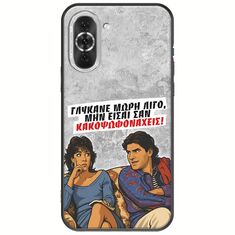 Θήκη Epic Quotes - Γλύκανε μωρή λίγο Huawei Nova 10 Pro Black TPU (Μαύρη Σιλικόνη)