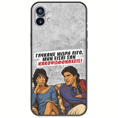 Θήκη Epic Quotes - Γλύκανε μωρή λίγο Nothing Phone (1) Black TPU (Μαύρη Σιλικόνη)