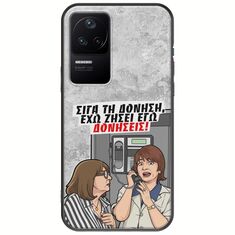 Θήκη Epic Quotes - Έχω ζήσει εγώ δονήσεις! Xiaomi Poco F4 5G Black TPU (Μαύρη Σιλικόνη)