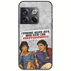Θήκη Epic Quotes - Γλύκανε μωρή λίγο OnePlus 10T 5G Black TPU (Μαύρη Σιλικόνη)