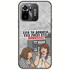 Θήκη Epic Quotes - Έχω ζήσει εγώ δονήσεις! Xiaomi Poco M5s Black TPU (Μαύρη Σιλικόνη)