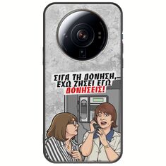 Θήκη Epic Quotes - Έχω ζήσει εγώ δονήσεις! Xiaomi 12S Ultra Black TPU (Μαύρη Σιλικόνη)
