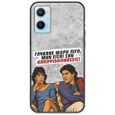 Θήκη Epic Quotes - Γλύκανε μωρή λίγο Oppo A96 4G Black TPU (Μαύρη Σιλικόνη)