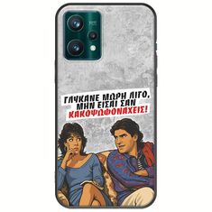 Θήκη Epic Quotes - Γλύκανε μωρή λίγο Realme 9 5G Black TPU (Μαύρη Σιλικόνη)
